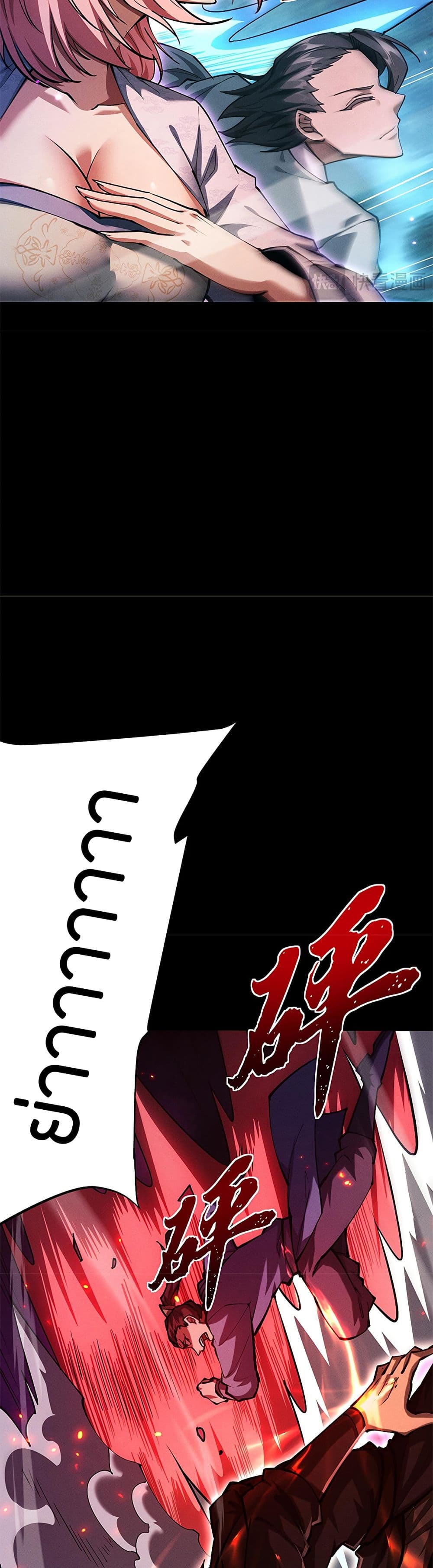 Full-Time Swordsman ตอนที่ 10 แปลไทย page 9