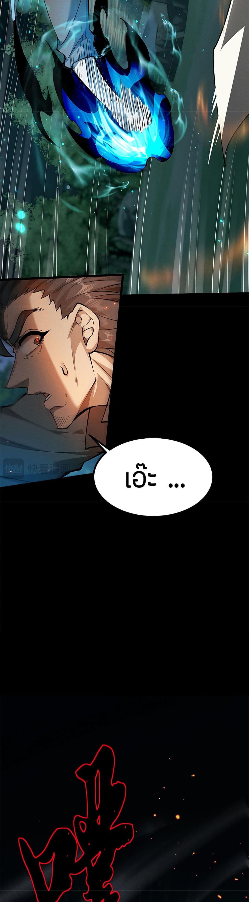 Full-Time Swordsman ตอนที่ 10 แปลไทย page 22