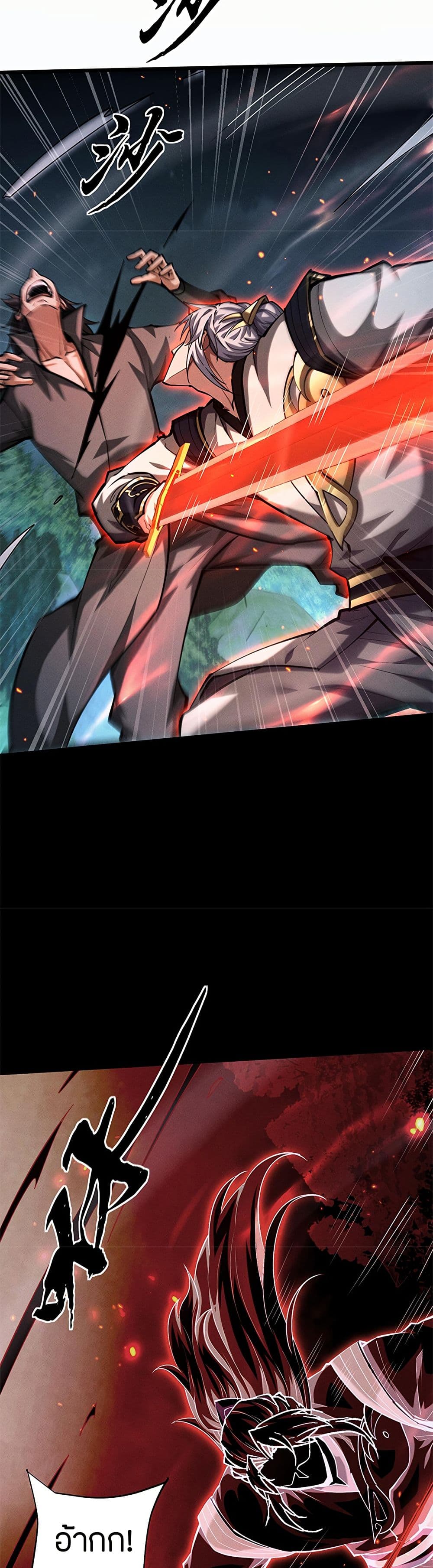 Full-Time Swordsman ตอนที่ 10 แปลไทย page 25