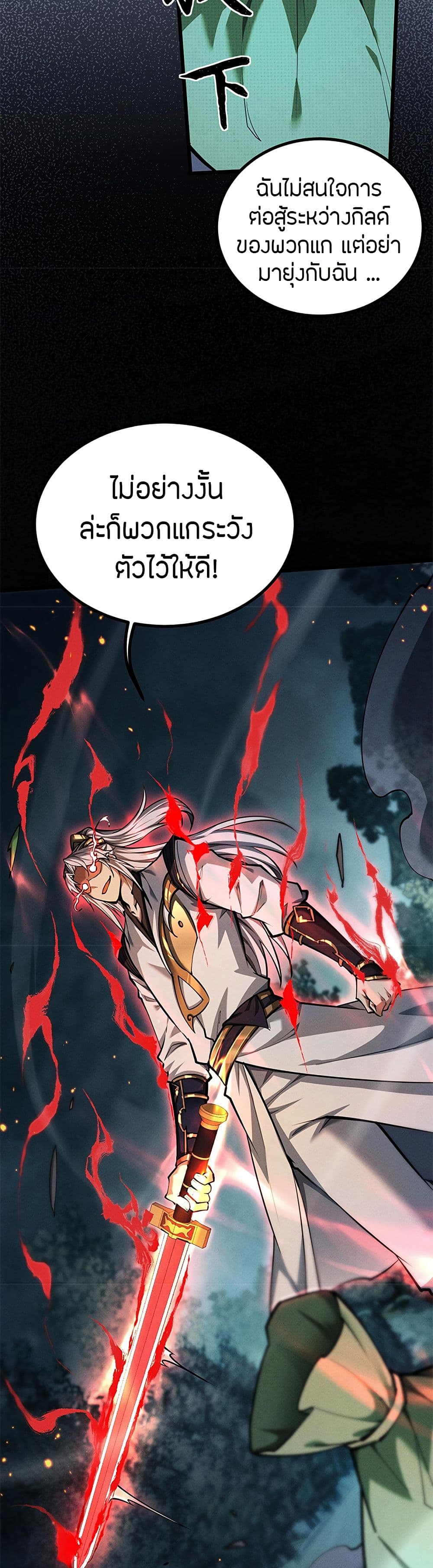 Full-Time Swordsman ตอนที่ 10 แปลไทย page 28