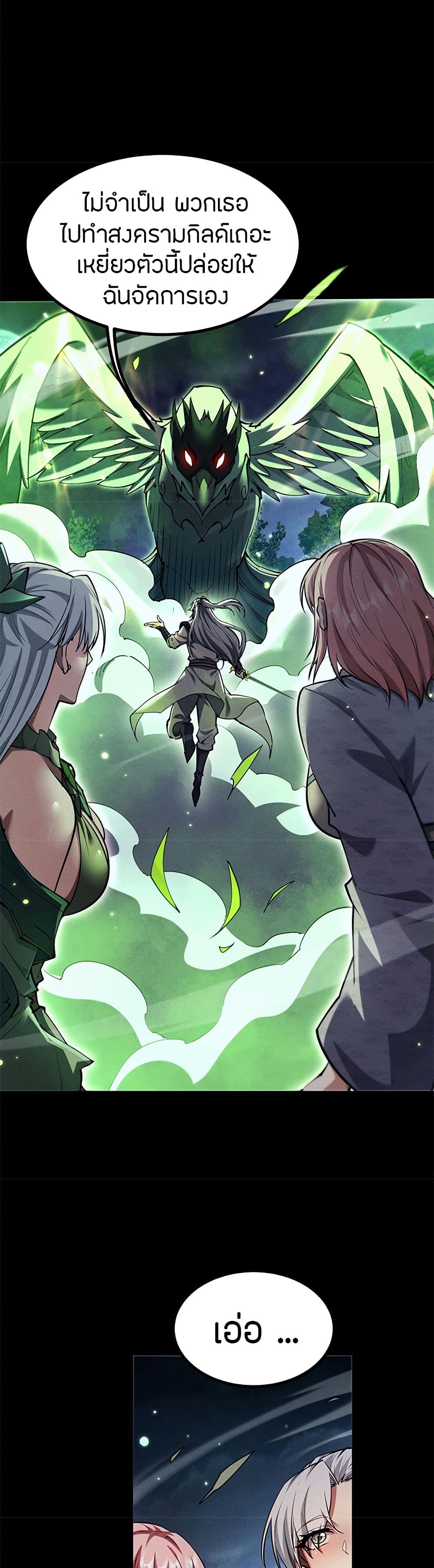 Full-Time Swordsman ตอนที่ 10 แปลไทย page 5