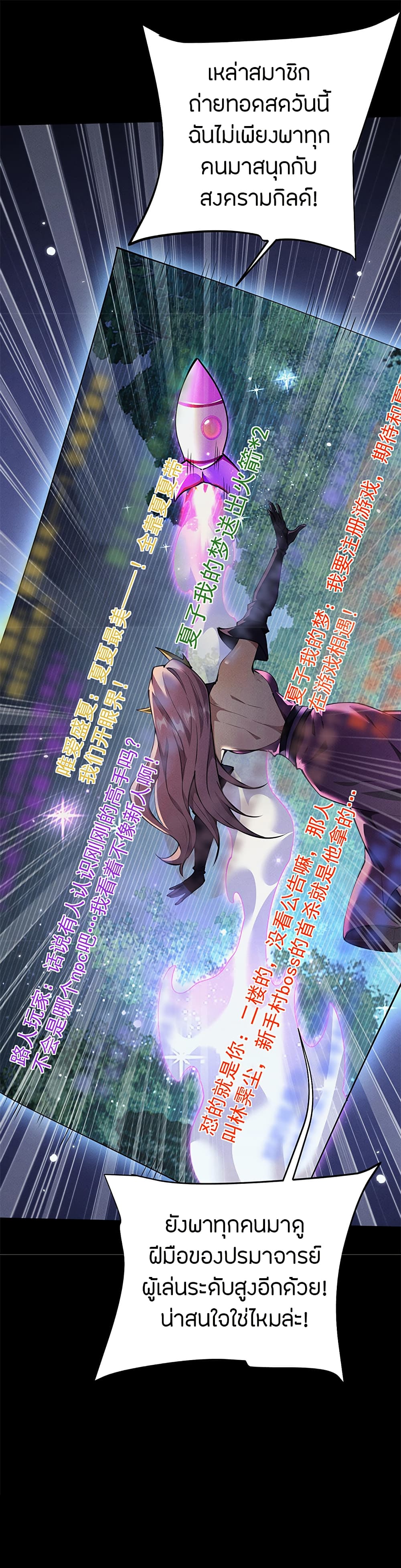 Full-Time Swordsman ตอนที่ 11 แปลไทย page 4