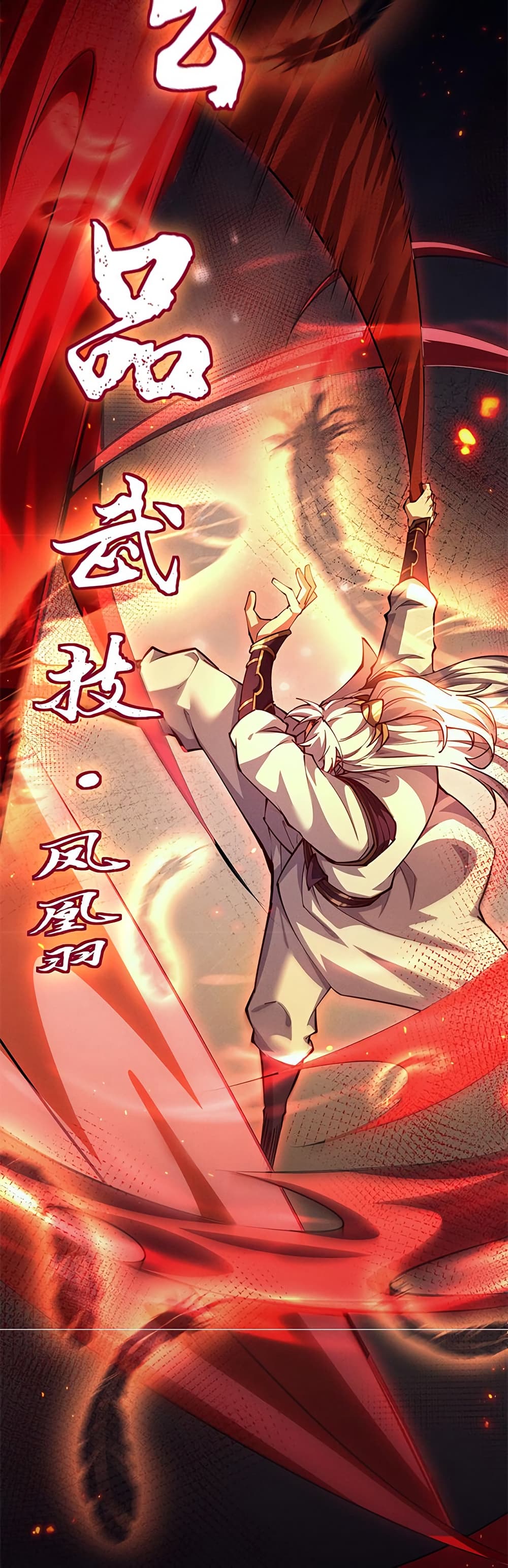 Full-Time Swordsman ตอนที่ 12 แปลไทย page 24