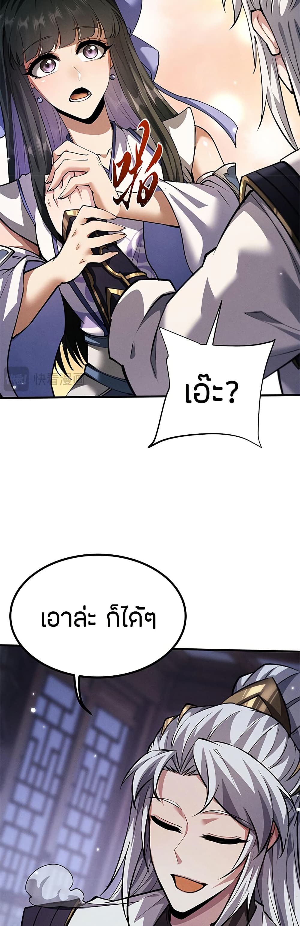 Full-Time Swordsman ตอนที่ 12 แปลไทย page 30