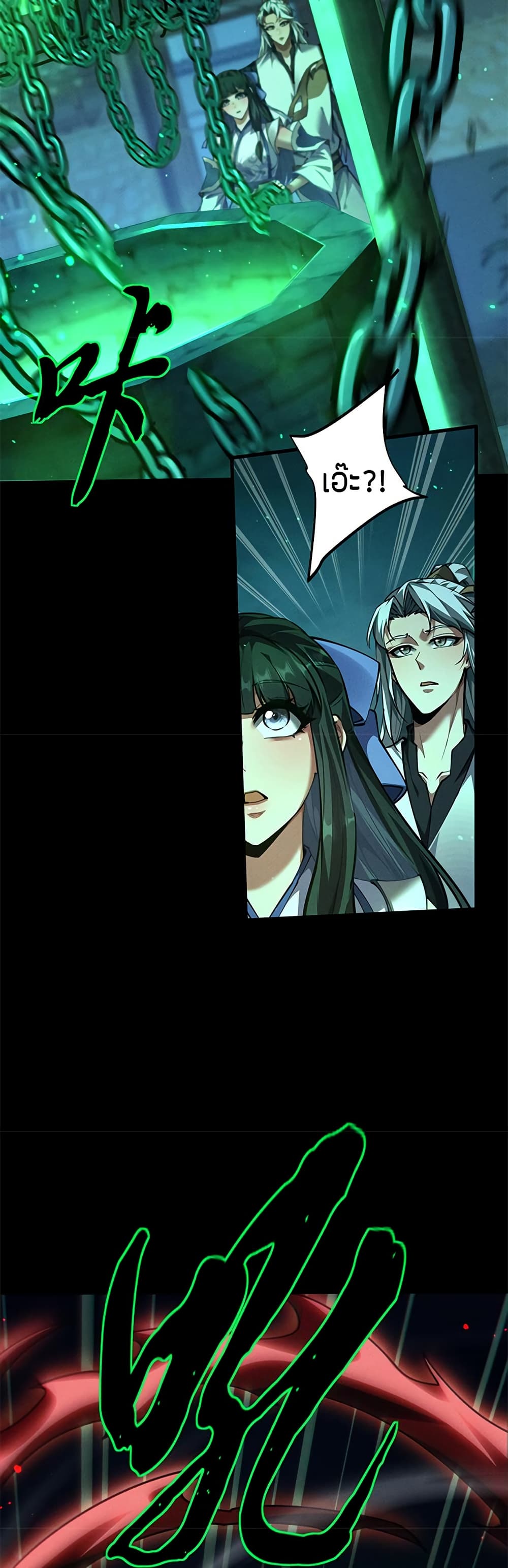 Full-Time Swordsman ตอนที่ 12 แปลไทย page 38