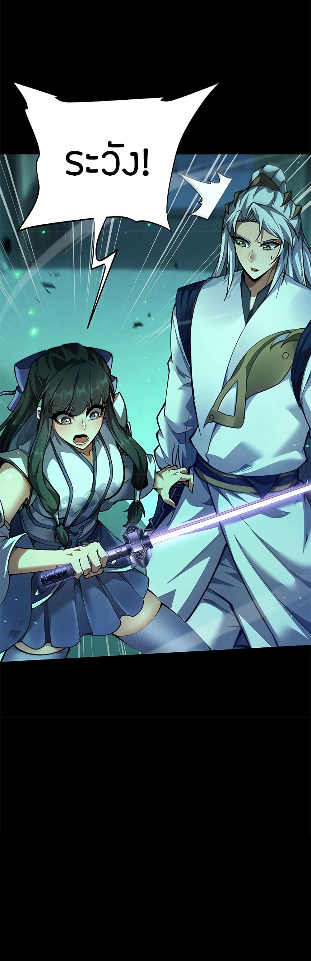 Full-Time Swordsman ตอนที่ 12 แปลไทย page 40