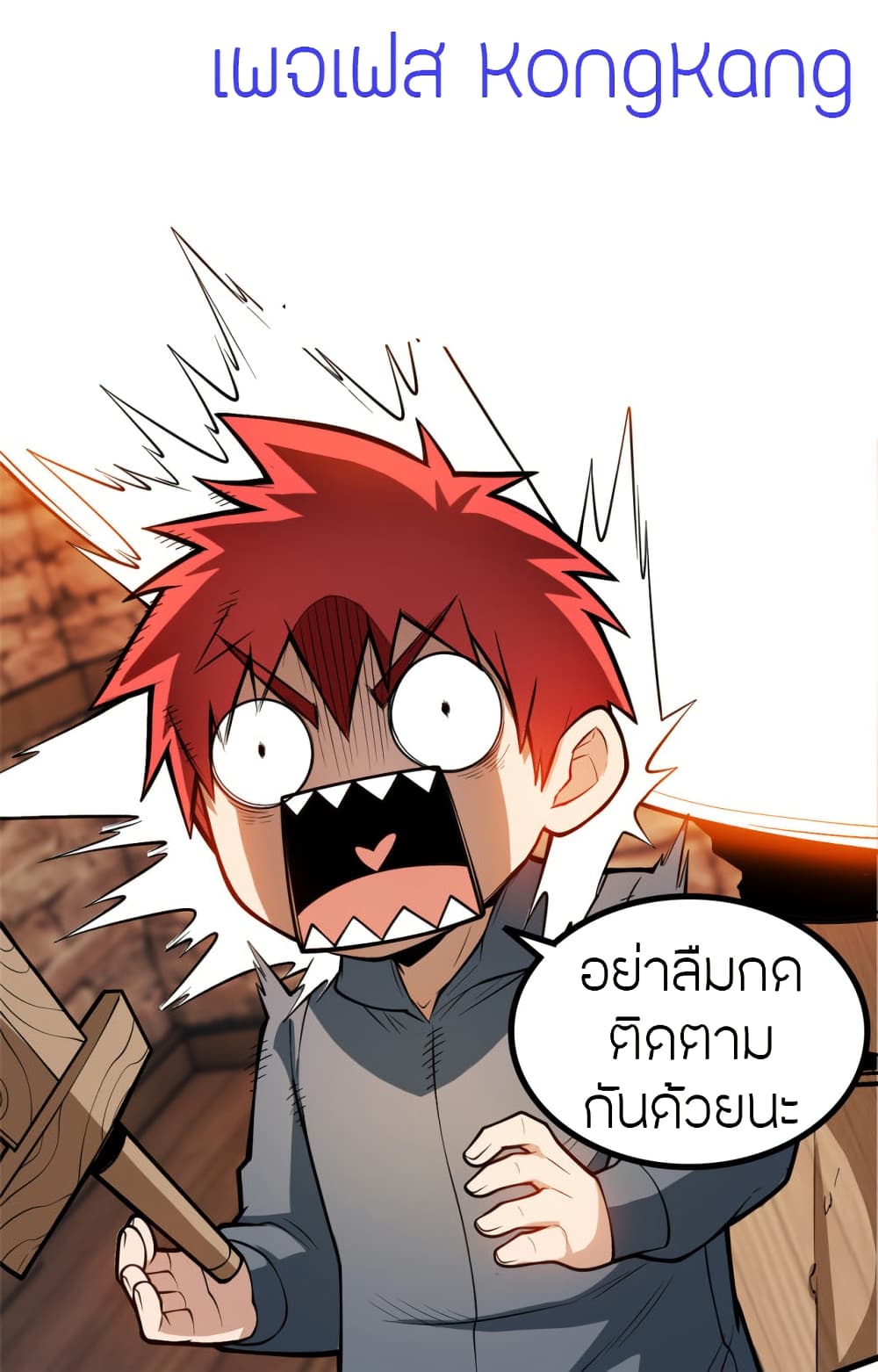 Full-Time Swordsman ตอนที่ 12 แปลไทย page 42
