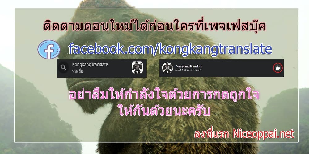 Full-Time Swordsman ตอนที่ 12 แปลไทย page 43