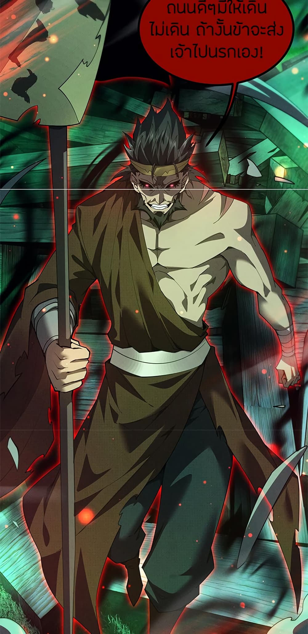 Full-Time Swordsman ตอนที่ 13 แปลไทย page 18