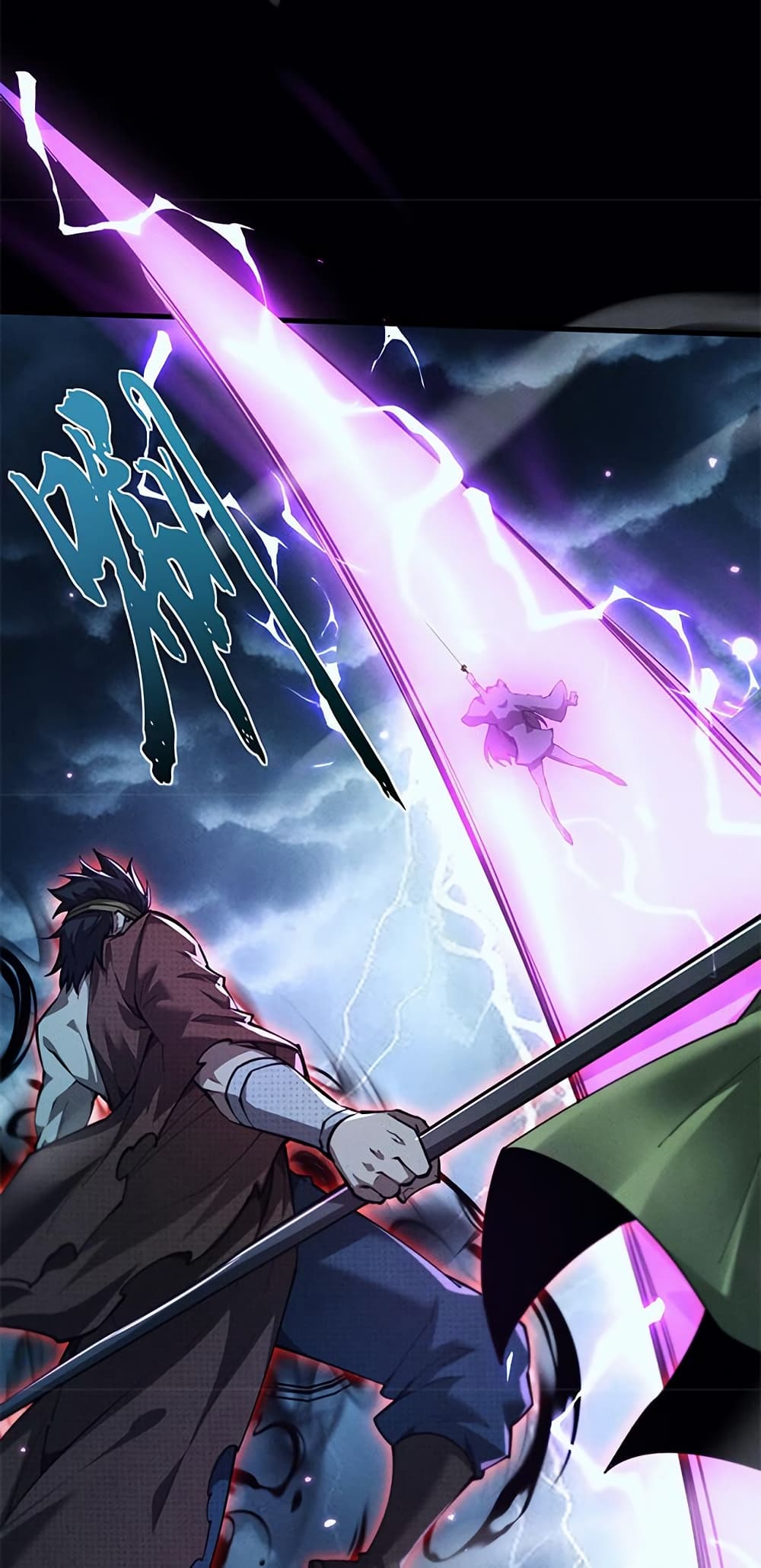 Full-Time Swordsman ตอนที่ 13 แปลไทย page 25