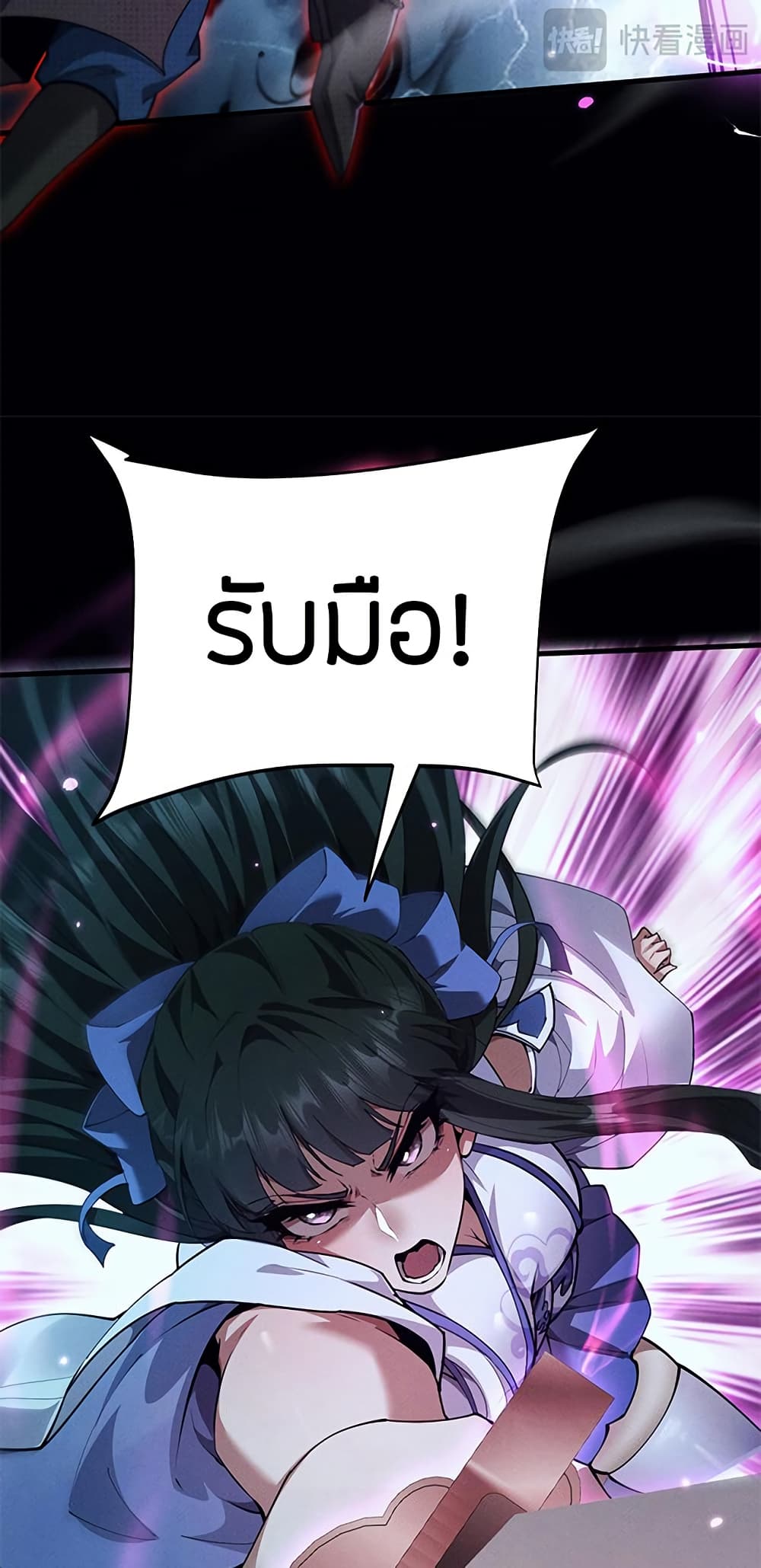 Full-Time Swordsman ตอนที่ 13 แปลไทย page 26