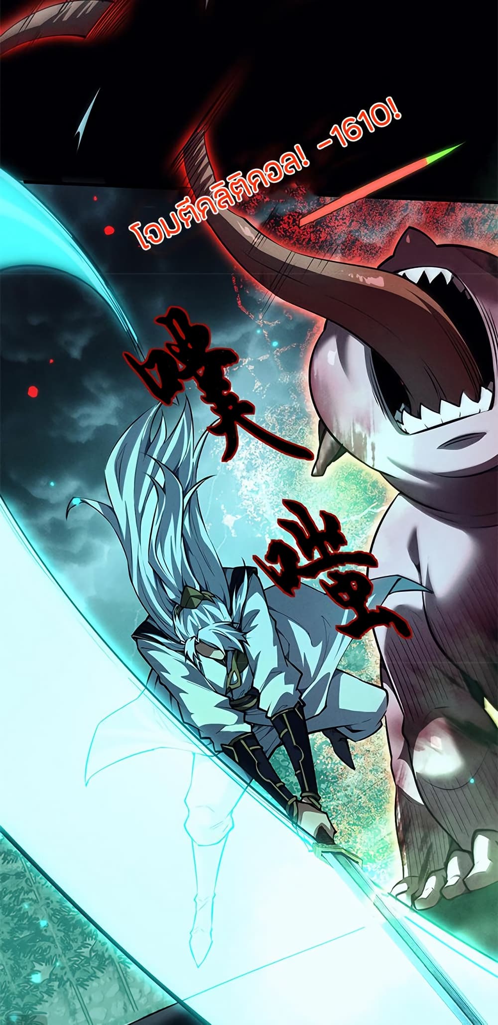 Full-Time Swordsman ตอนที่ 13 แปลไทย page 37