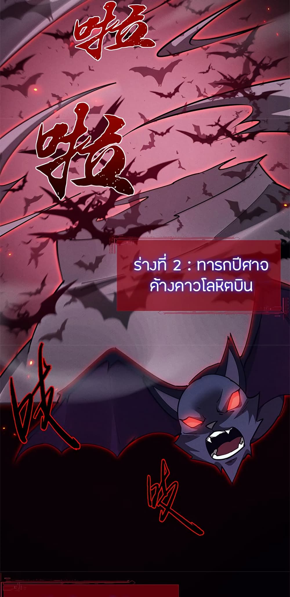 Full-Time Swordsman ตอนที่ 13 แปลไทย page 42