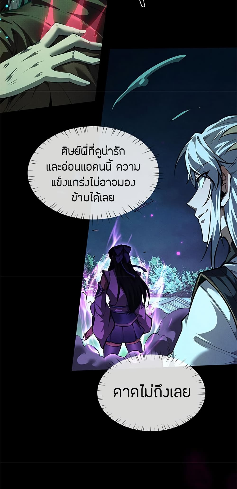 Full-Time Swordsman ตอนที่ 13 แปลไทย page 54