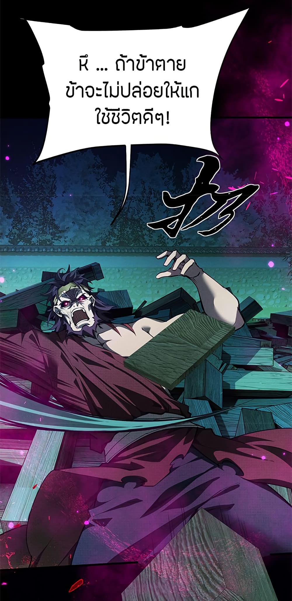 Full-Time Swordsman ตอนที่ 13 แปลไทย page 55