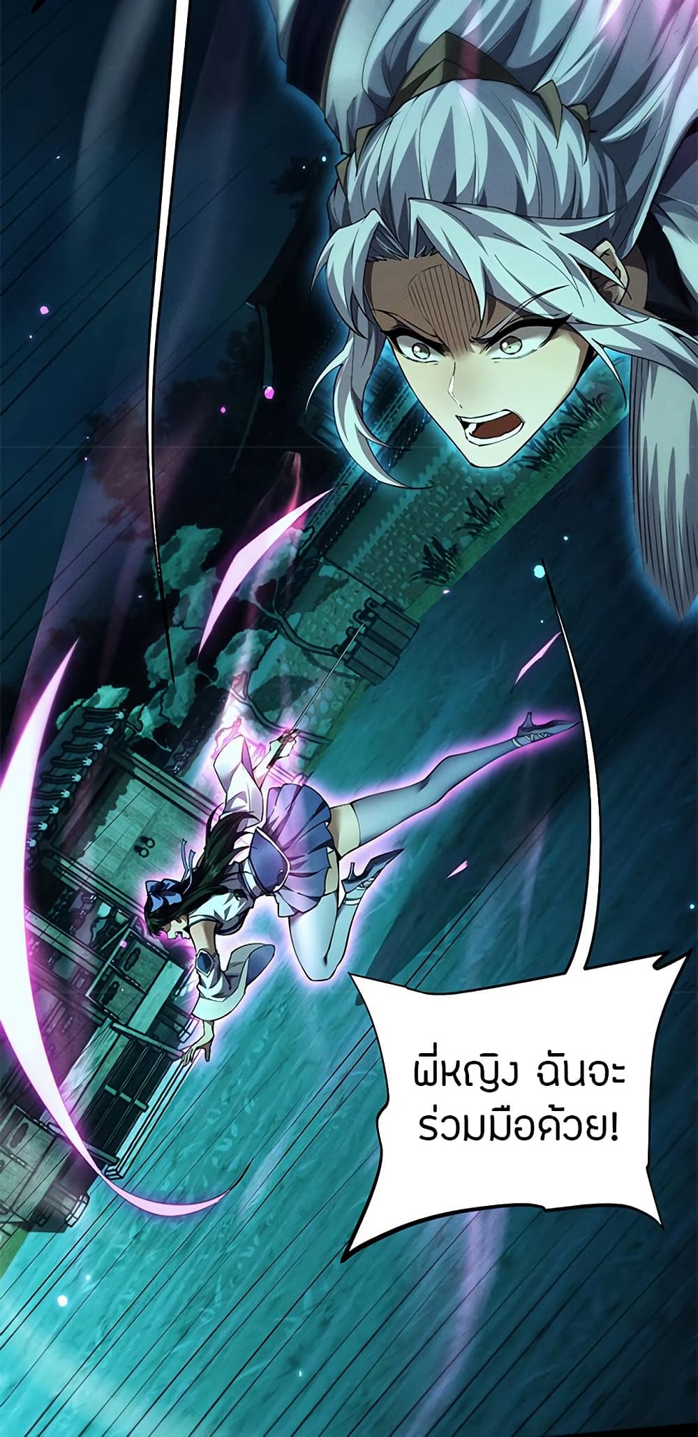 Full-Time Swordsman ตอนที่ 13 แปลไทย page 6