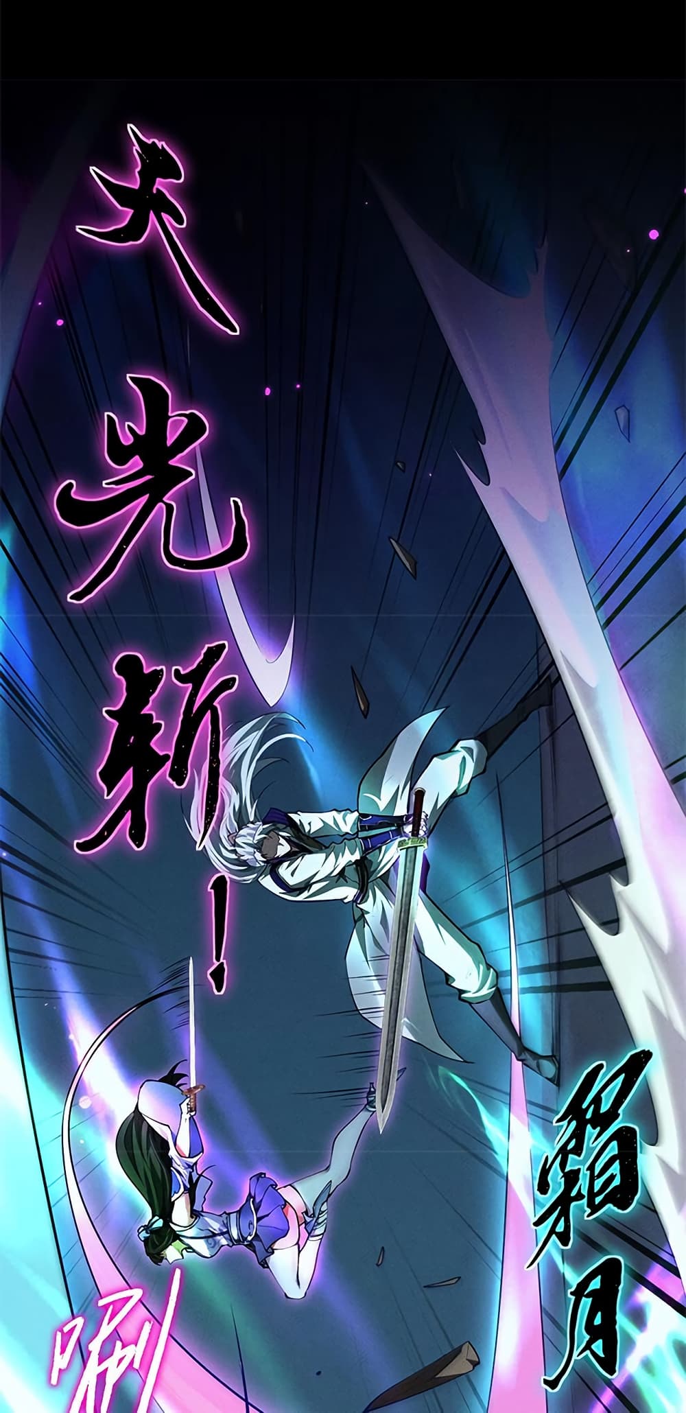 Full-Time Swordsman ตอนที่ 13 แปลไทย page 8