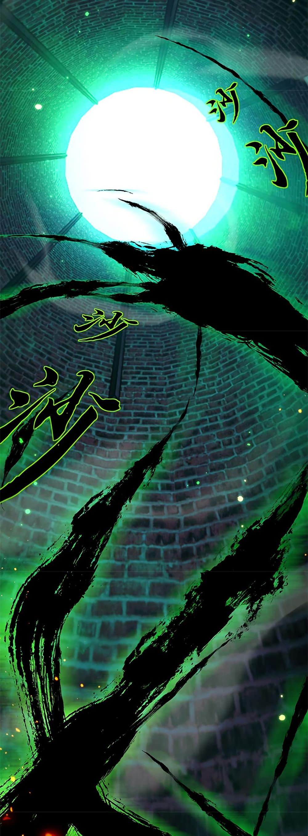 Full-Time Swordsman ตอนที่ 14 แปลไทย page 14