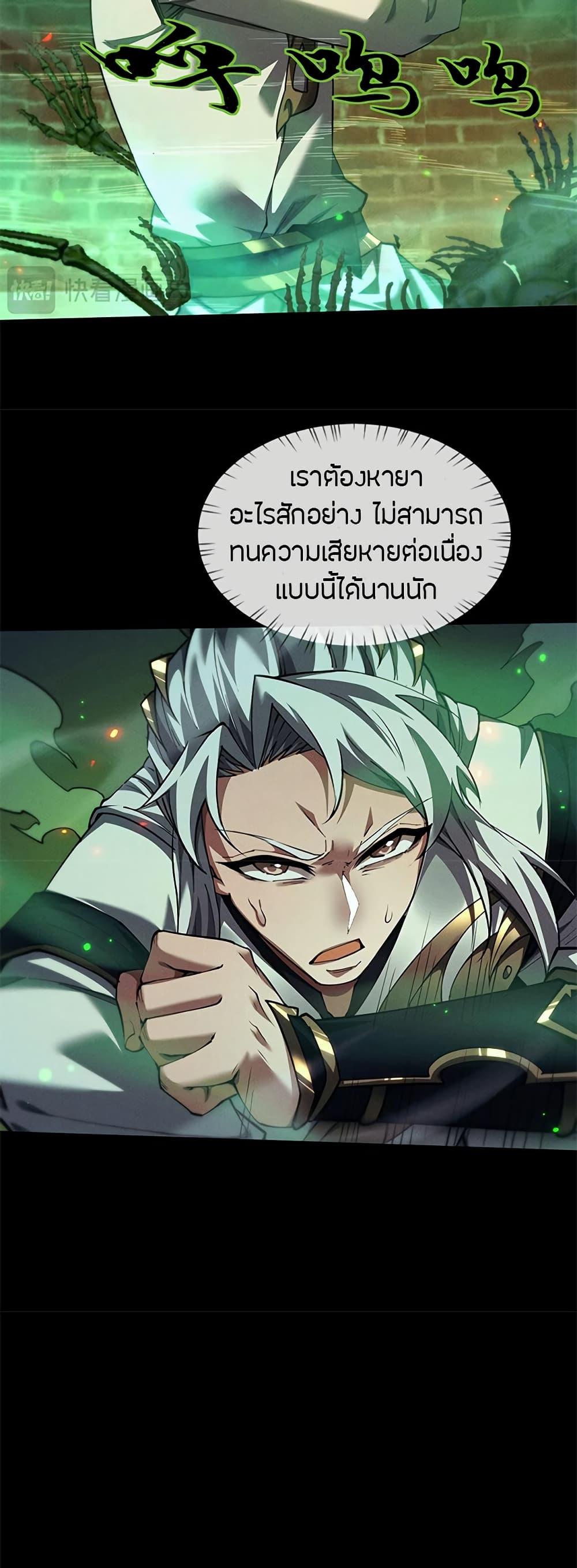 Full-Time Swordsman ตอนที่ 14 แปลไทย page 18