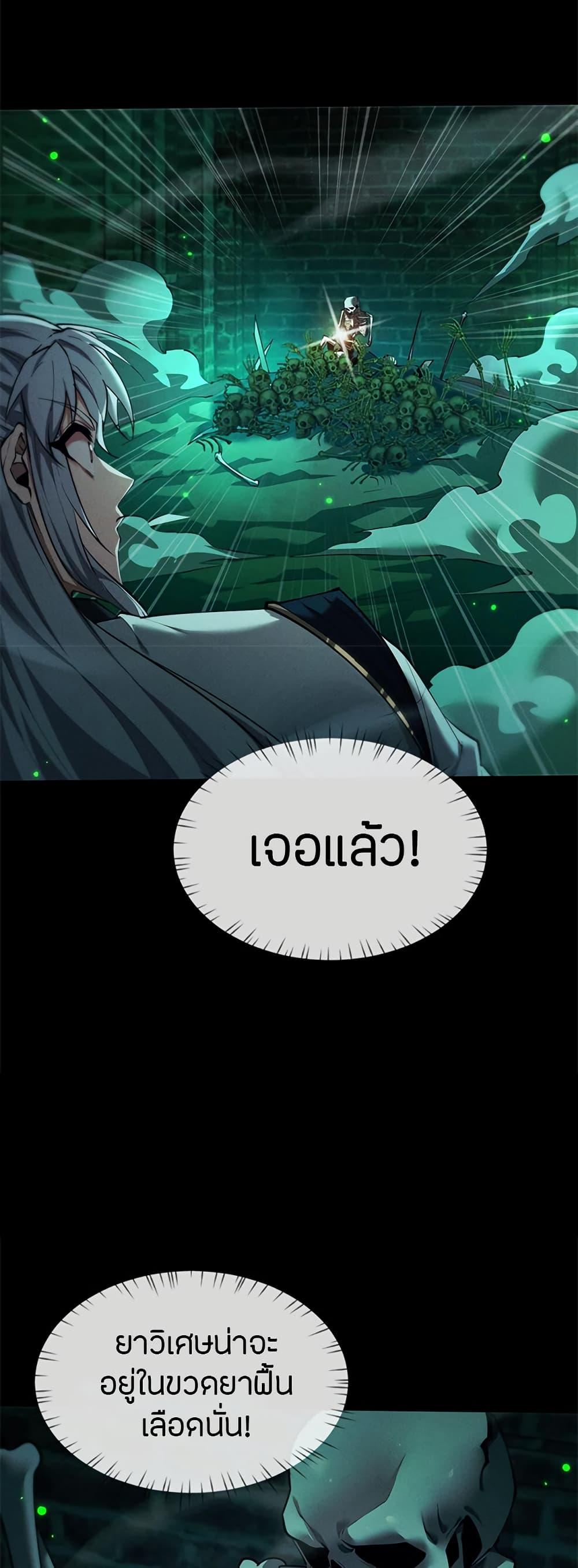 Full-Time Swordsman ตอนที่ 14 แปลไทย page 19