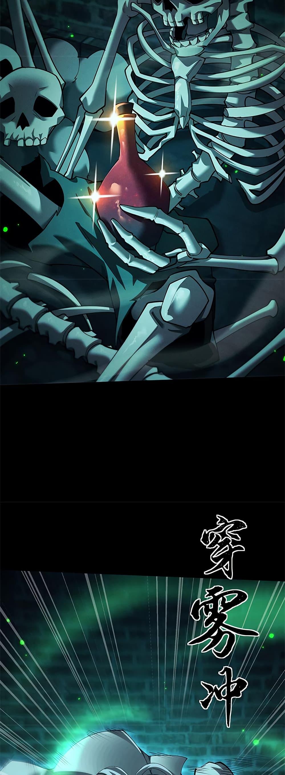 Full-Time Swordsman ตอนที่ 14 แปลไทย page 20