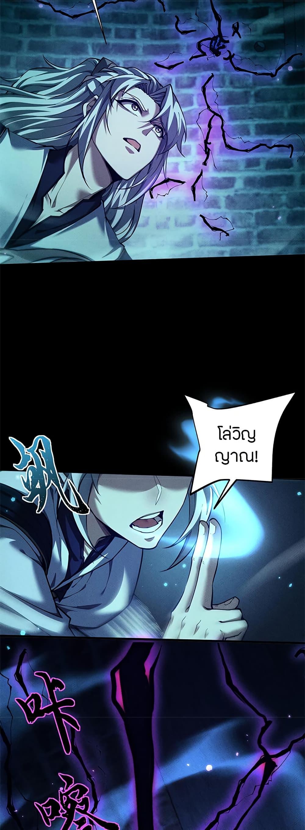 Full-Time Swordsman ตอนที่ 14 แปลไทย page 22
