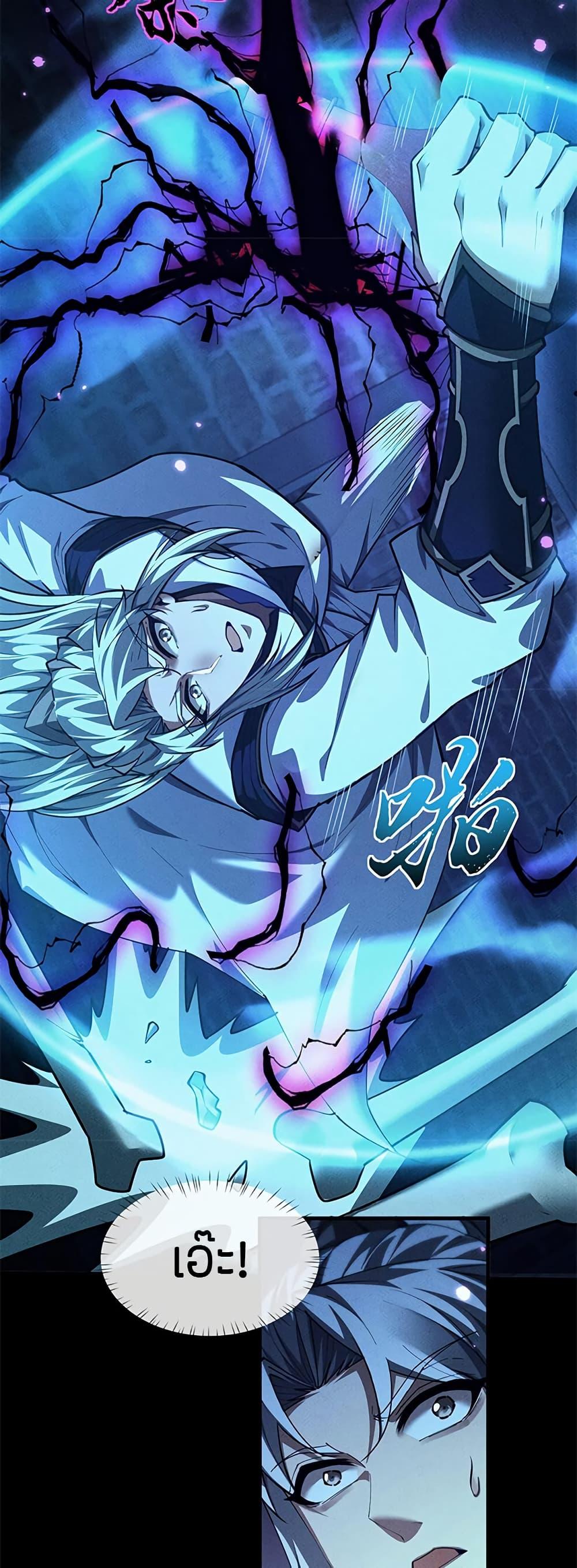 Full-Time Swordsman ตอนที่ 14 แปลไทย page 23