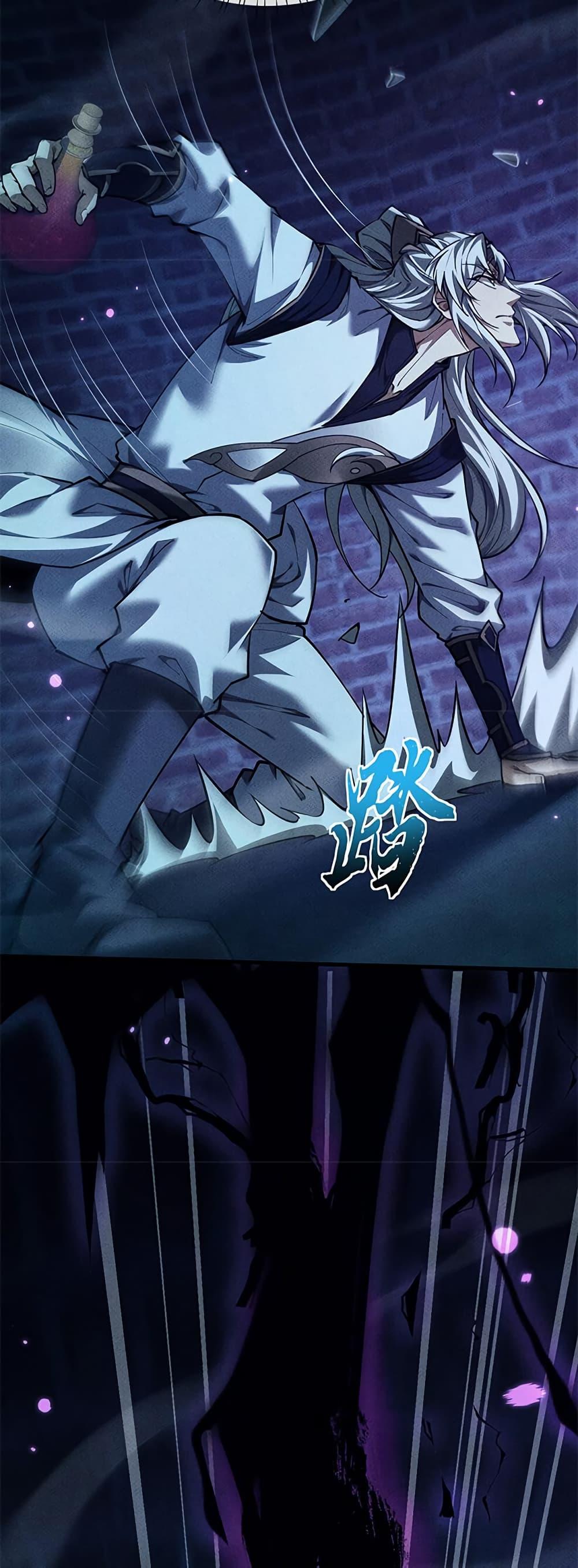 Full-Time Swordsman ตอนที่ 14 แปลไทย page 25