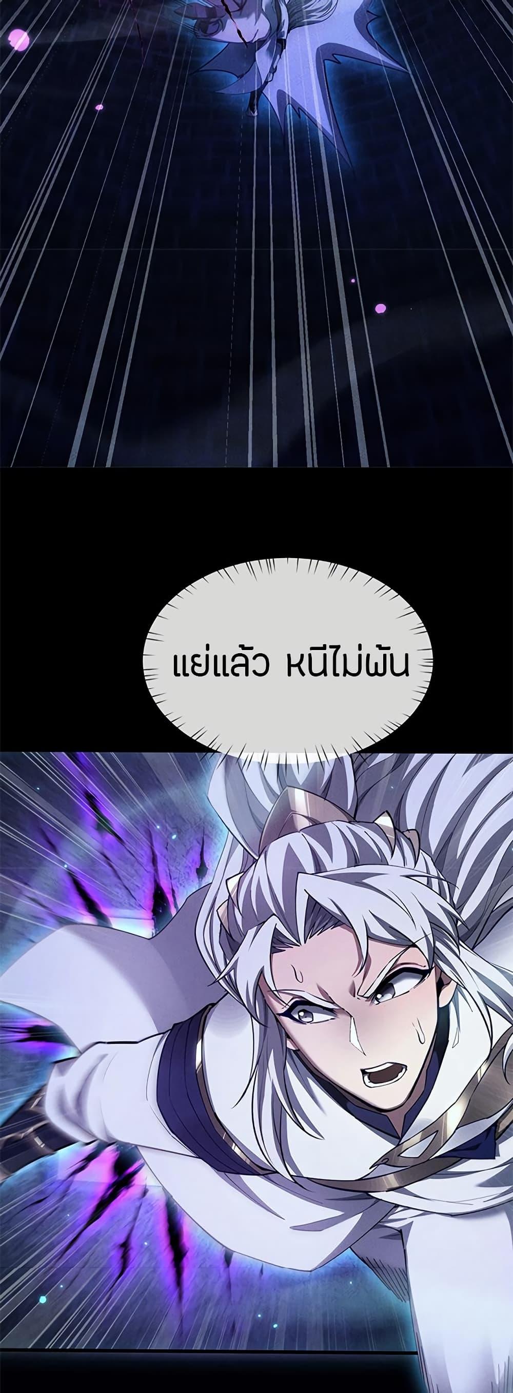 Full-Time Swordsman ตอนที่ 14 แปลไทย page 27