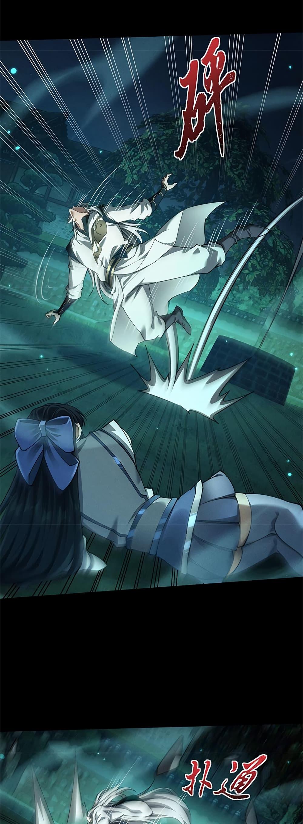 Full-Time Swordsman ตอนที่ 14 แปลไทย page 29