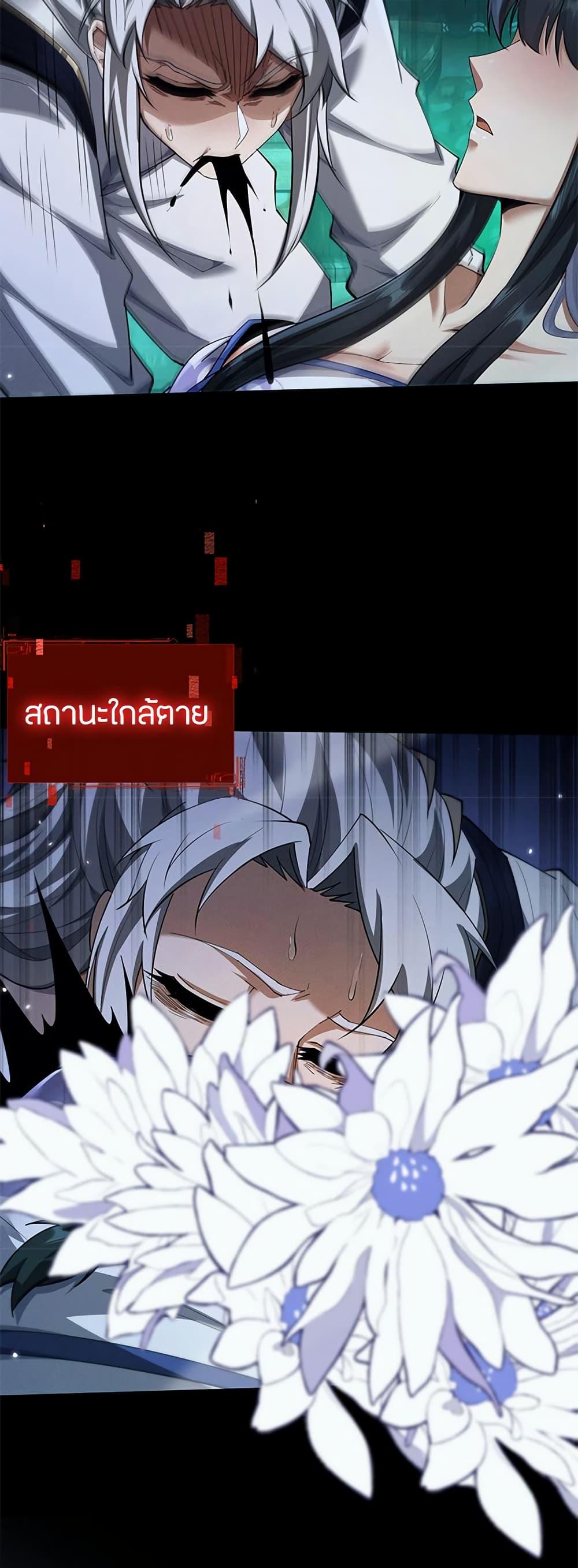 Full-Time Swordsman ตอนที่ 14 แปลไทย page 33