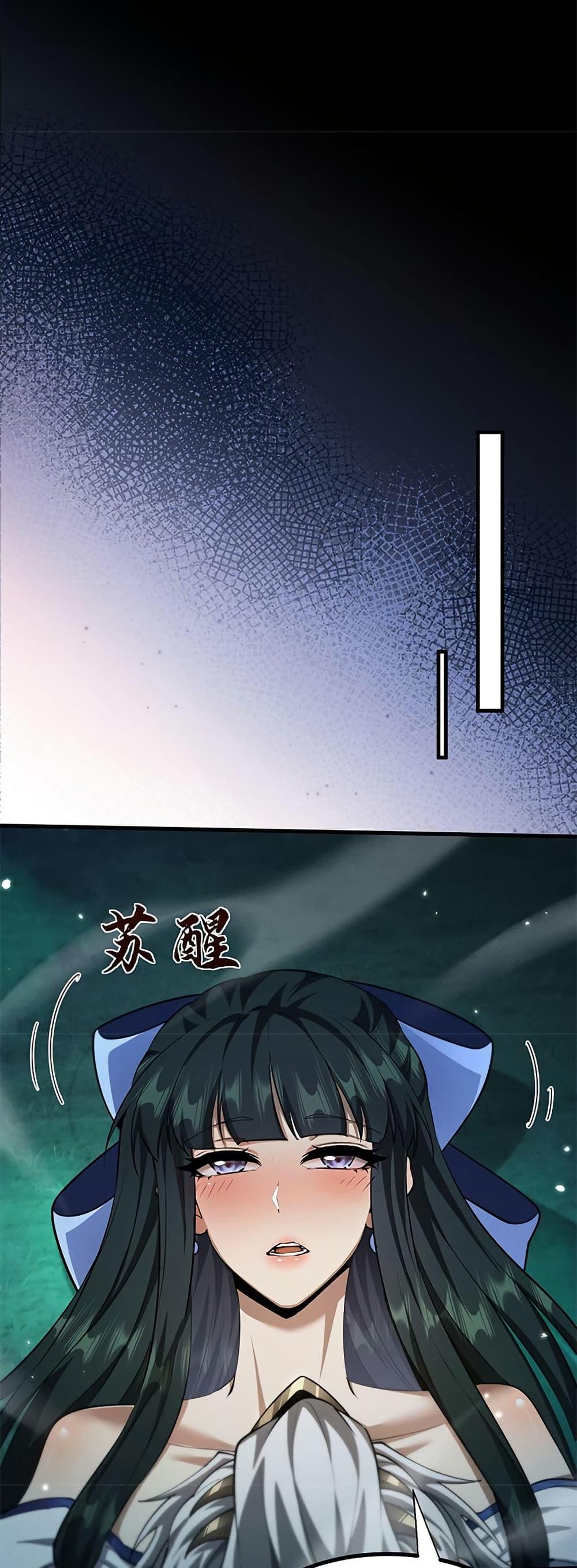 Full-Time Swordsman ตอนที่ 14 แปลไทย page 34