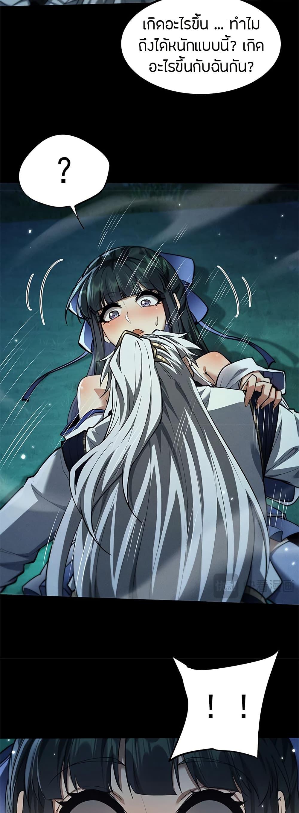 Full-Time Swordsman ตอนที่ 14 แปลไทย page 35