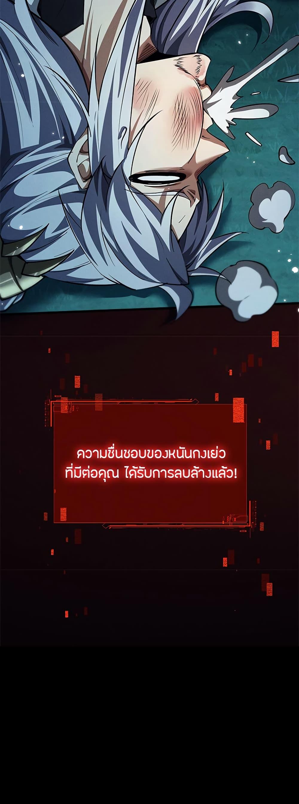 Full-Time Swordsman ตอนที่ 14 แปลไทย page 40