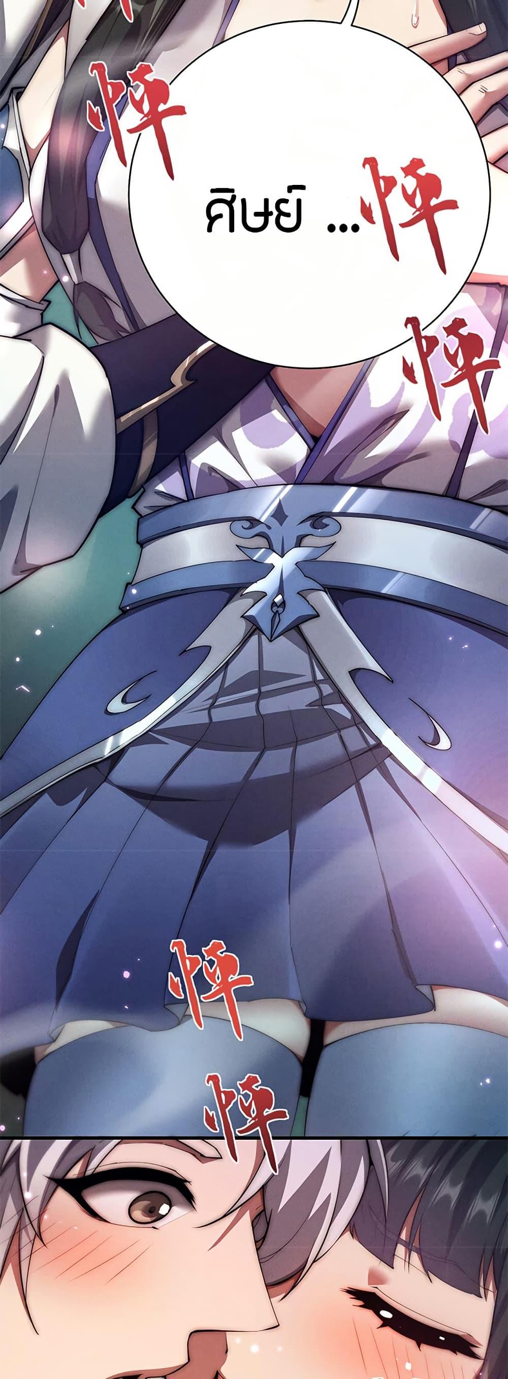 Full-Time Swordsman ตอนที่ 14 แปลไทย page 7