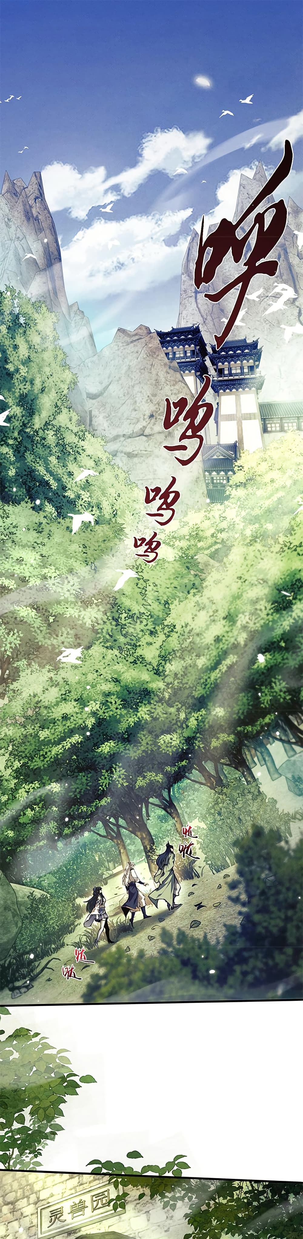 Full-Time Swordsman ตอนที่ 16 แปลไทย page 1