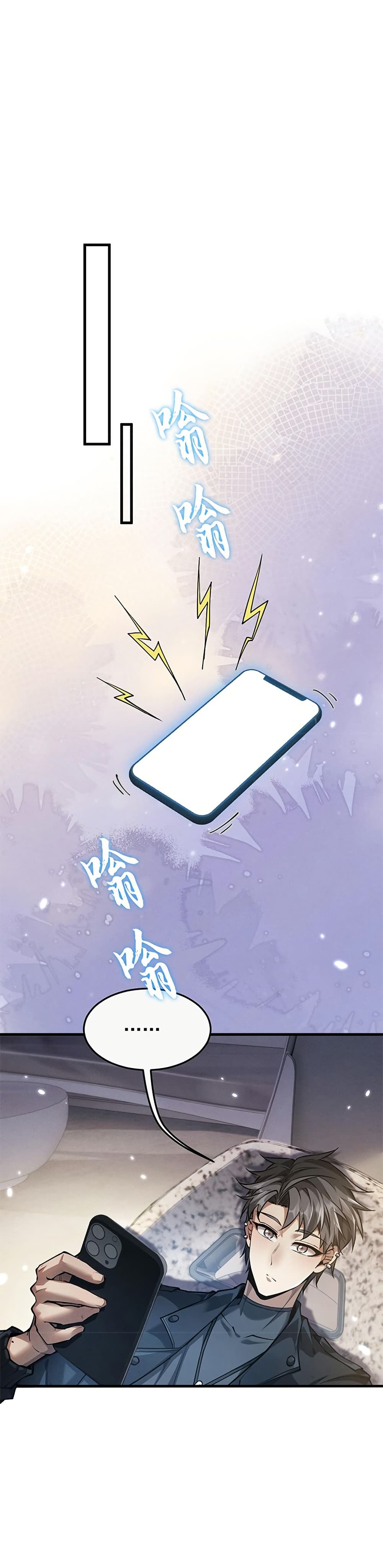 Full-Time Swordsman ตอนที่ 16 แปลไทย page 29
