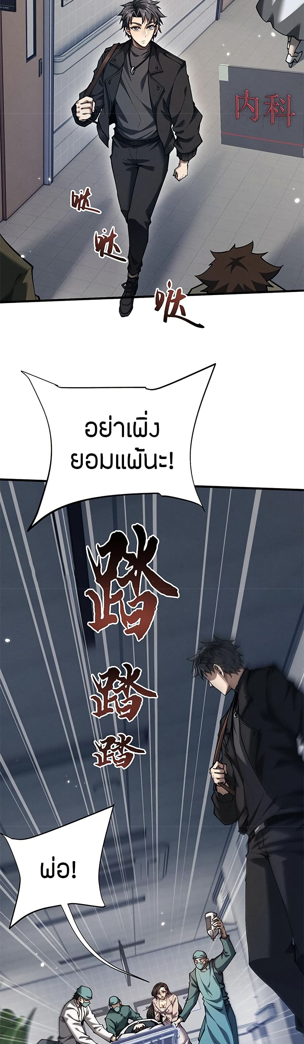 Full-Time Swordsman ตอนที่ 17 แปลไทย page 14