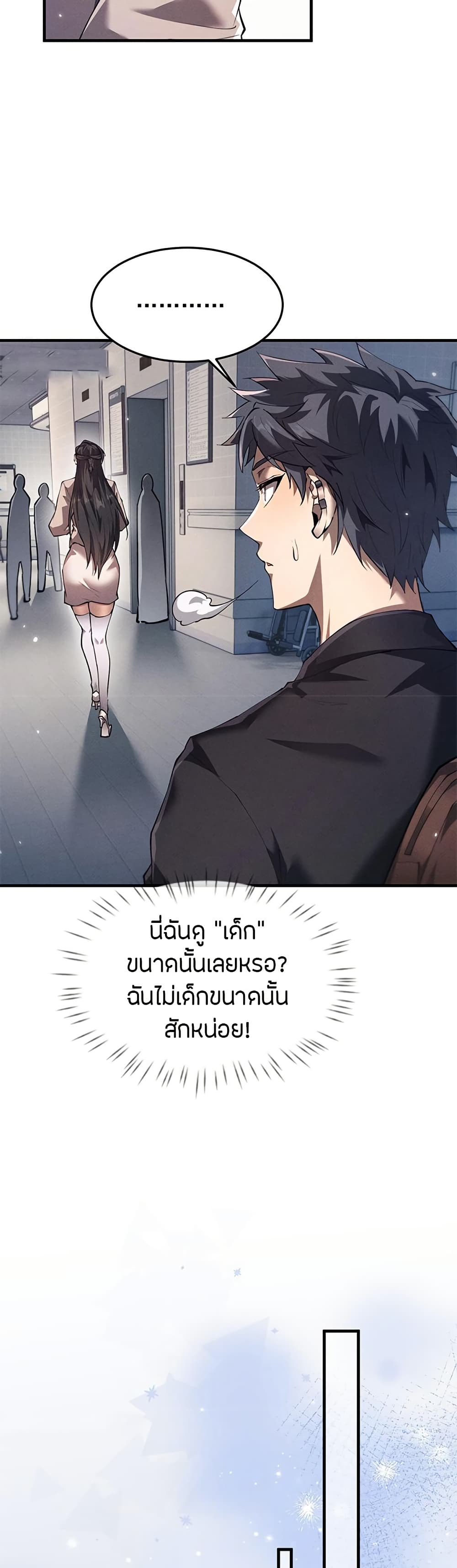 Full-Time Swordsman ตอนที่ 17 แปลไทย page 26