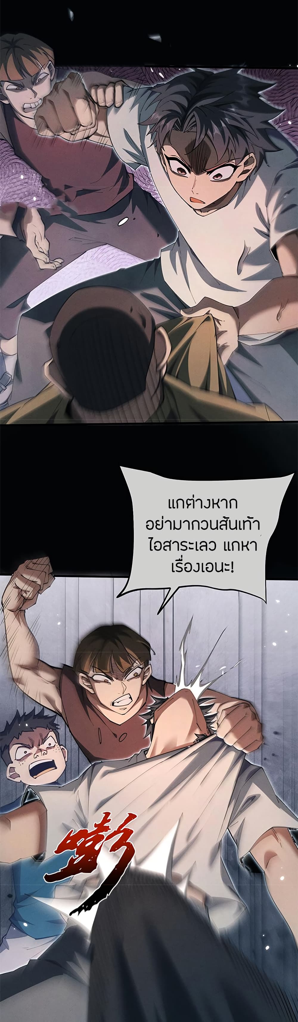 Full-Time Swordsman ตอนที่ 17 แปลไทย page 4