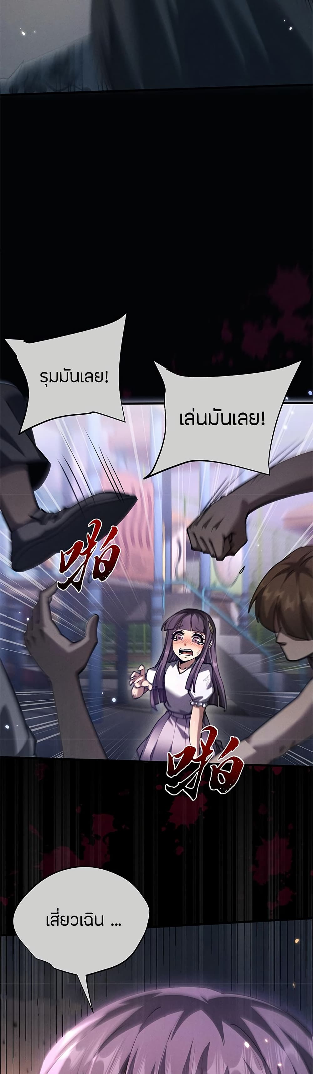 Full-Time Swordsman ตอนที่ 17 แปลไทย page 5