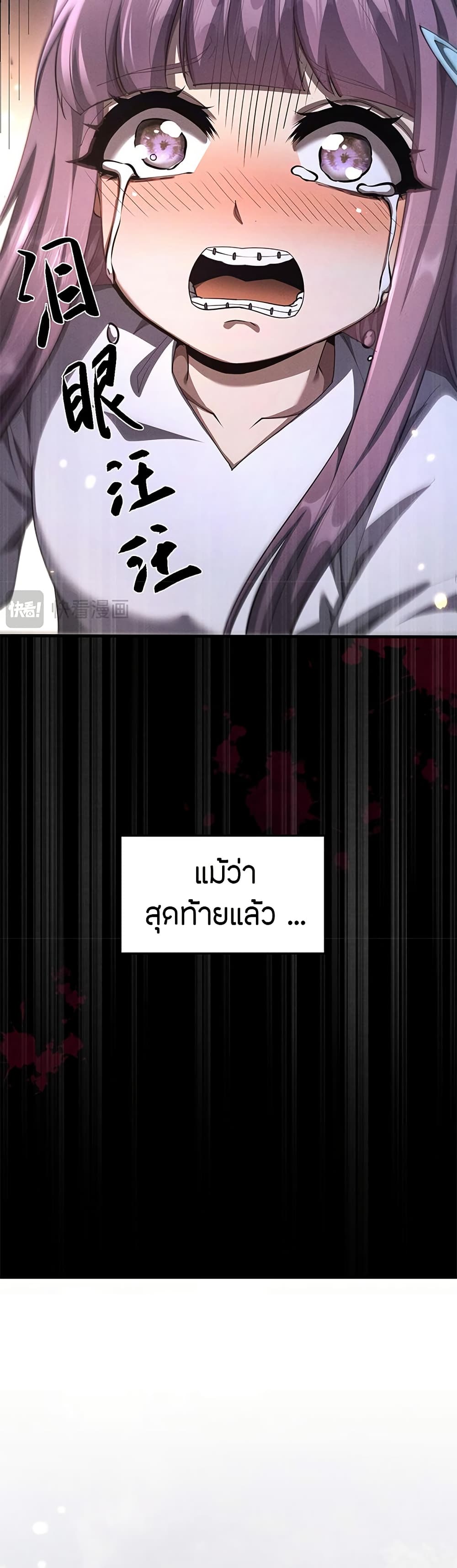 Full-Time Swordsman ตอนที่ 17 แปลไทย page 6