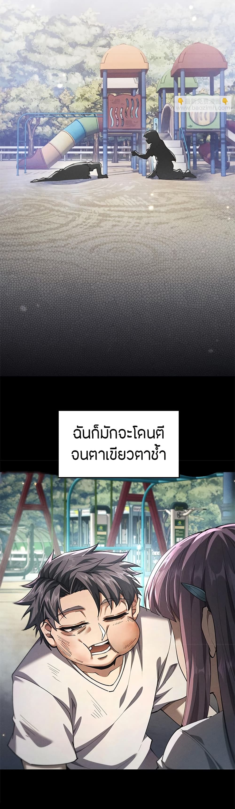 Full-Time Swordsman ตอนที่ 17 แปลไทย page 7
