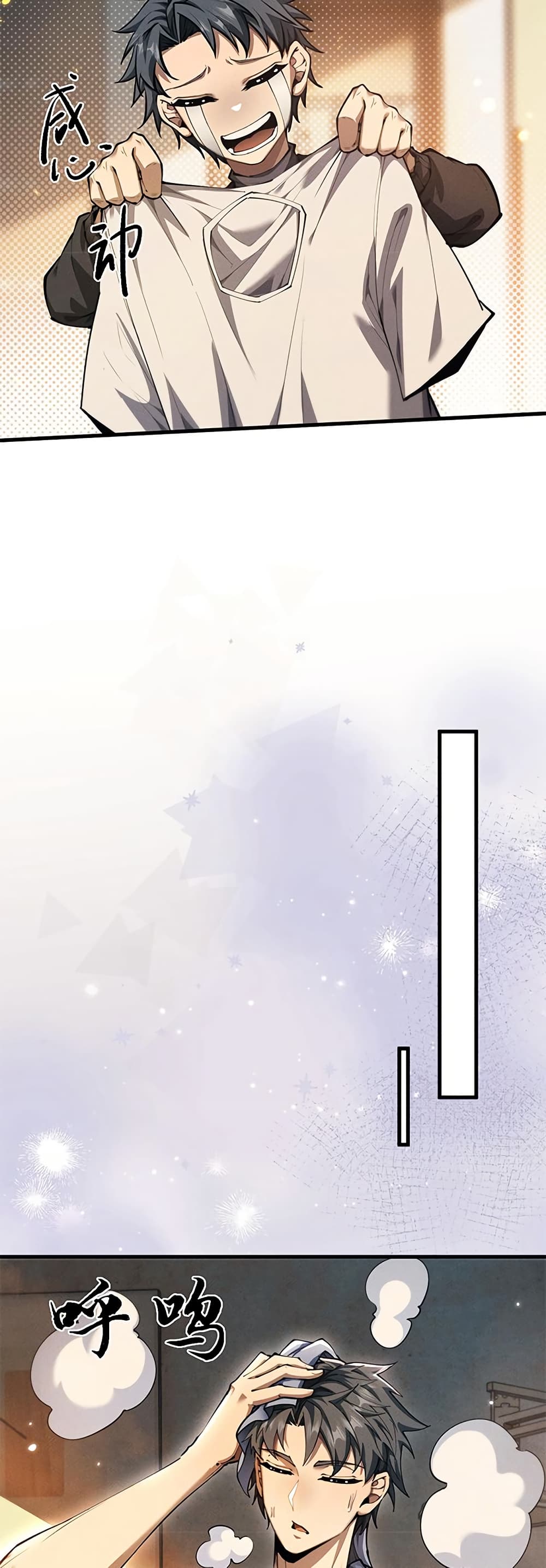 Full-Time Swordsman ตอนที่ 18 แปลไทย page 9