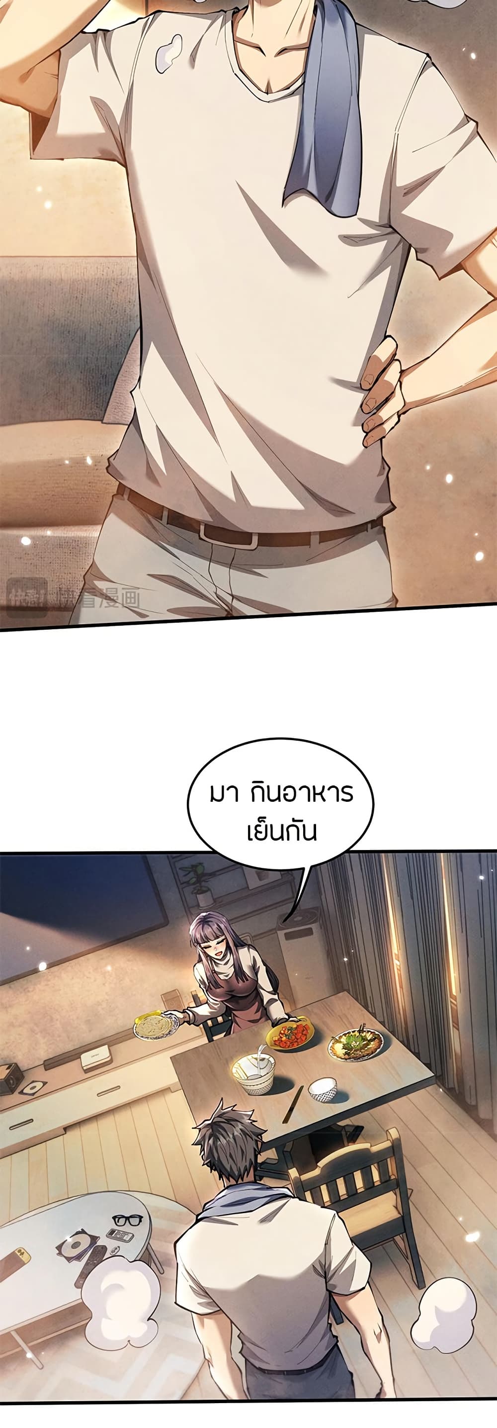 Full-Time Swordsman ตอนที่ 18 แปลไทย page 10