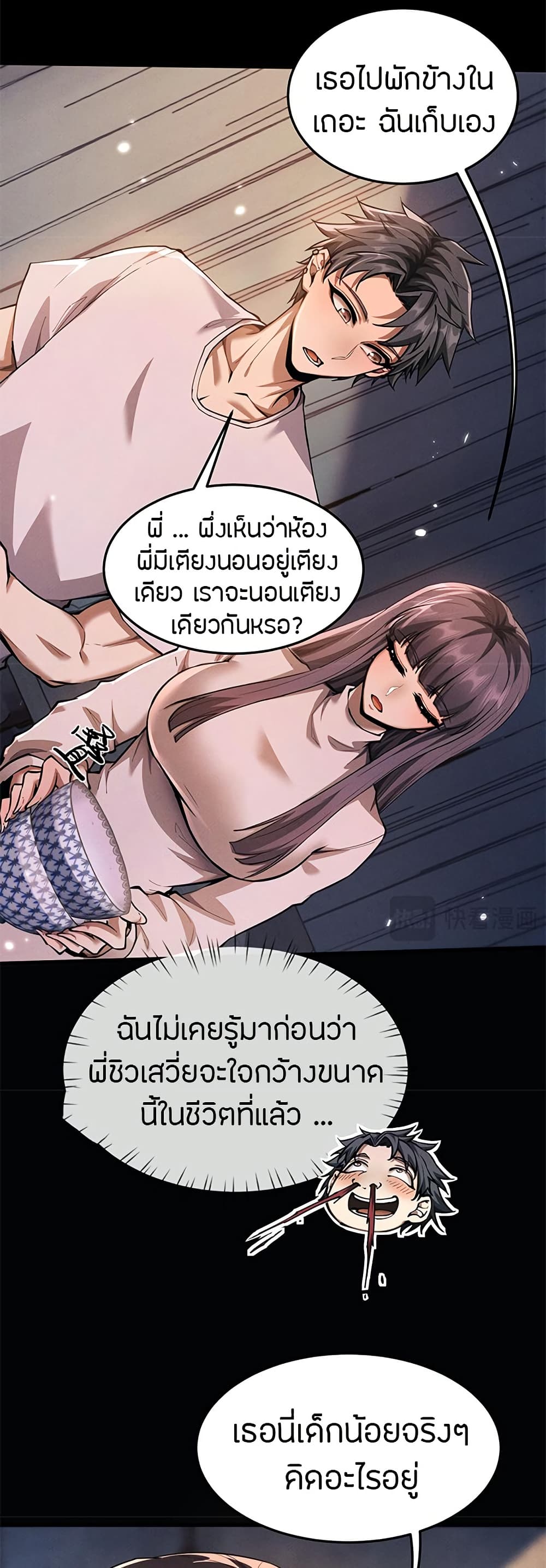 Full-Time Swordsman ตอนที่ 18 แปลไทย page 20