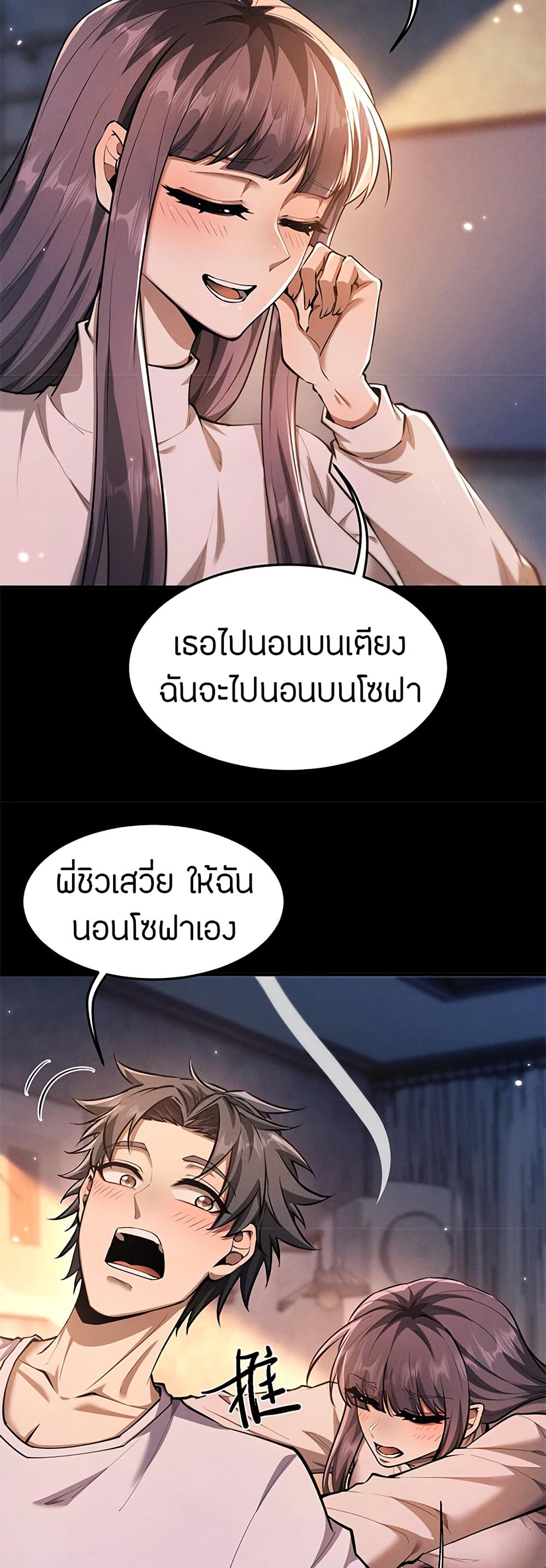 Full-Time Swordsman ตอนที่ 18 แปลไทย page 21