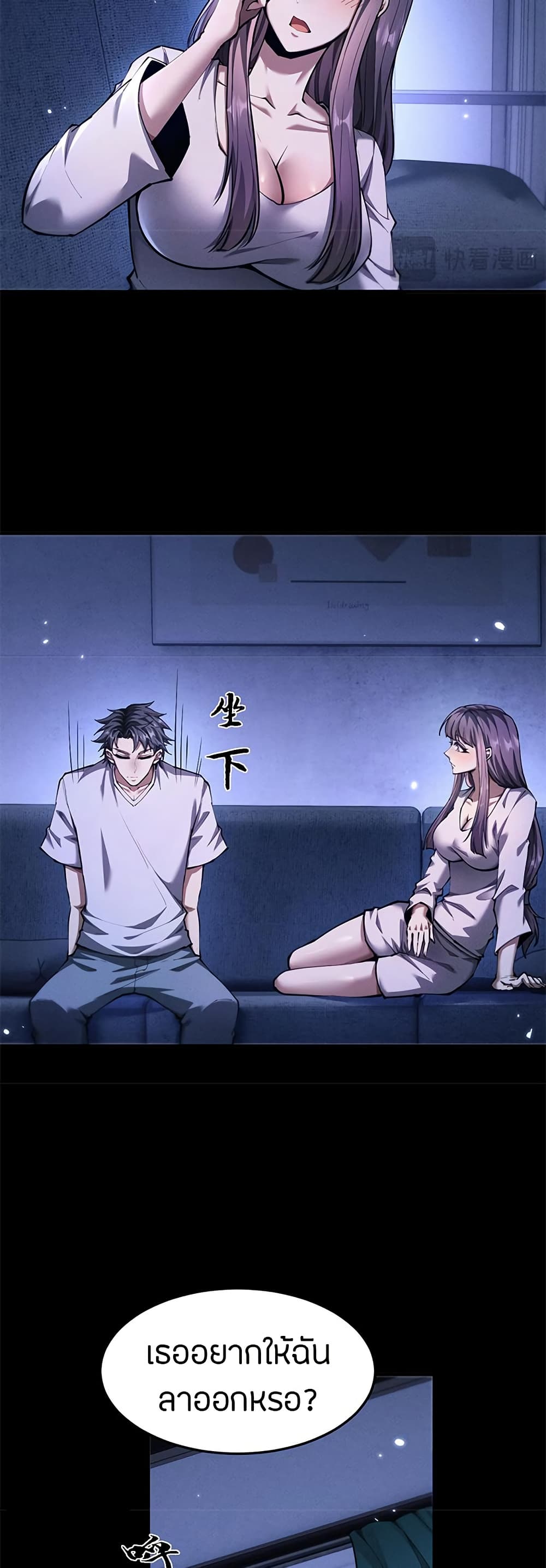Full-Time Swordsman ตอนที่ 18 แปลไทย page 26