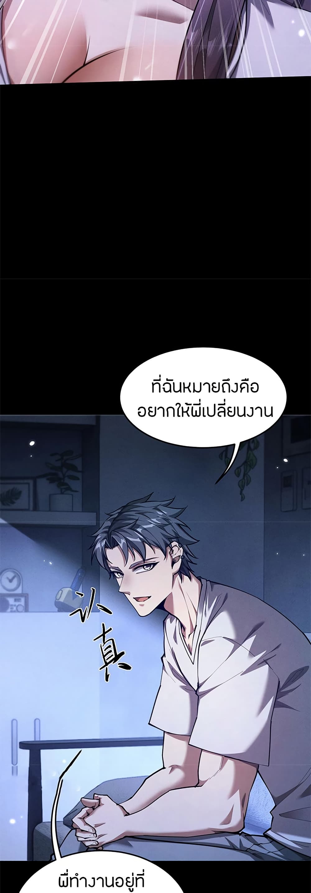 Full-Time Swordsman ตอนที่ 18 แปลไทย page 28
