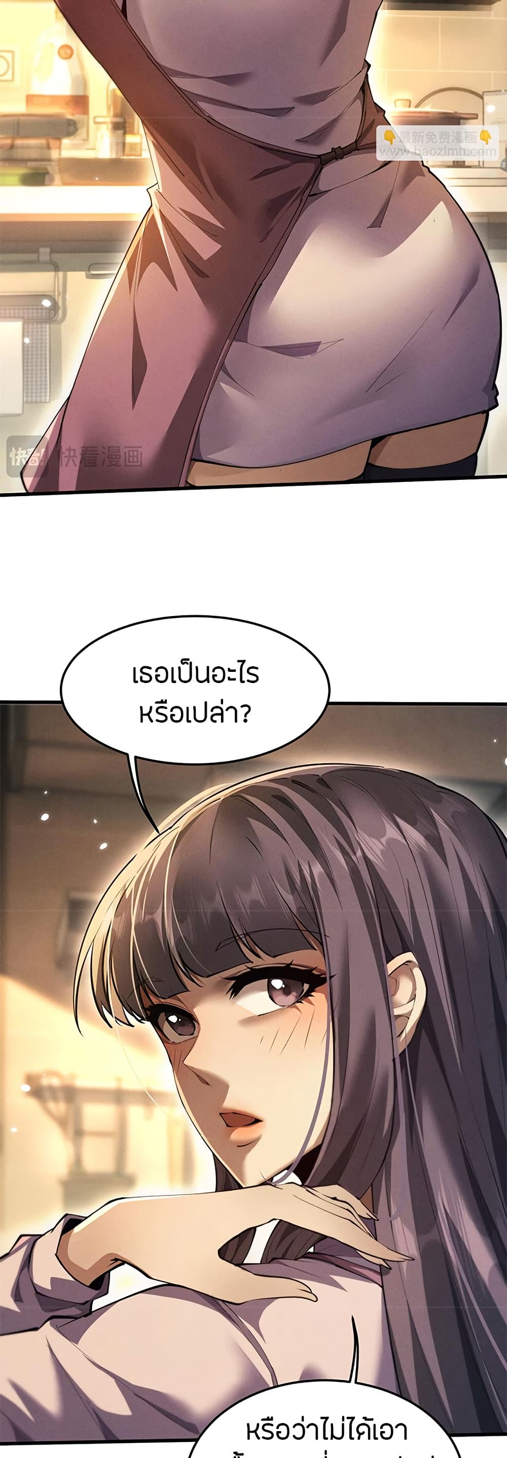 Full-Time Swordsman ตอนที่ 18 แปลไทย page 5